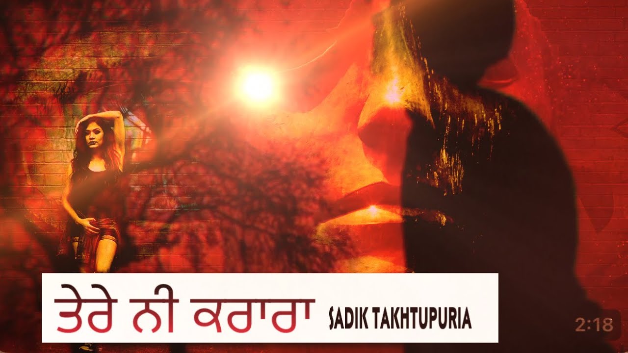 Tere ni karara | singer music Ai writer Lal Chand yazmla | project Sadik Takhtupuria