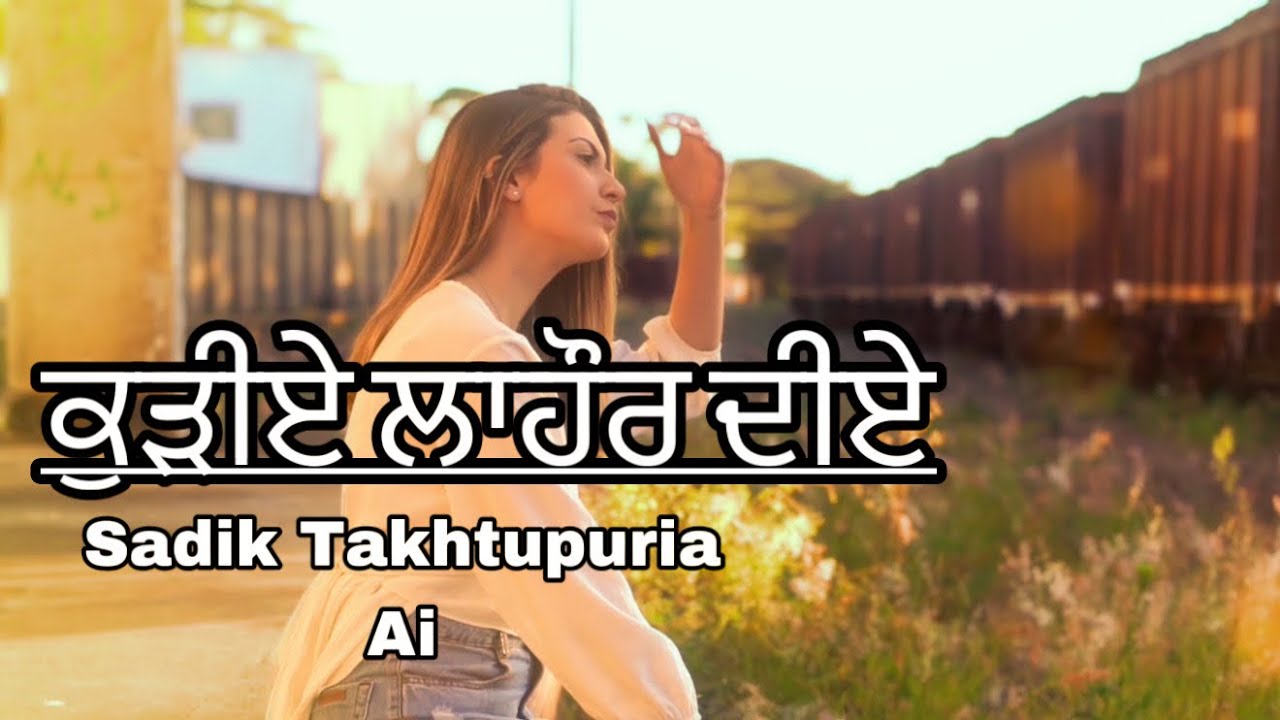 Ik kudi Lahore di  | singer music Ai | writer sadik Takhtupuria | Punjabi song | sadik